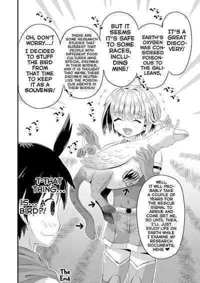 Uchuujin BL Matome