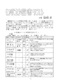 [Cybele Henshuubu (Various)] Cybele Vol. 2