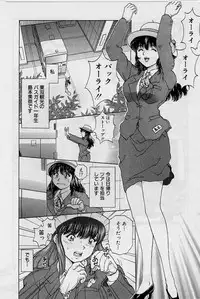 [Tenyou] Back All-right Mina-chan! ➀