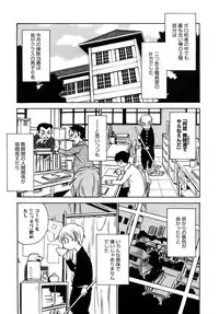 [Kawara Keisuke] Nanako-san Teki na Nichijou RE