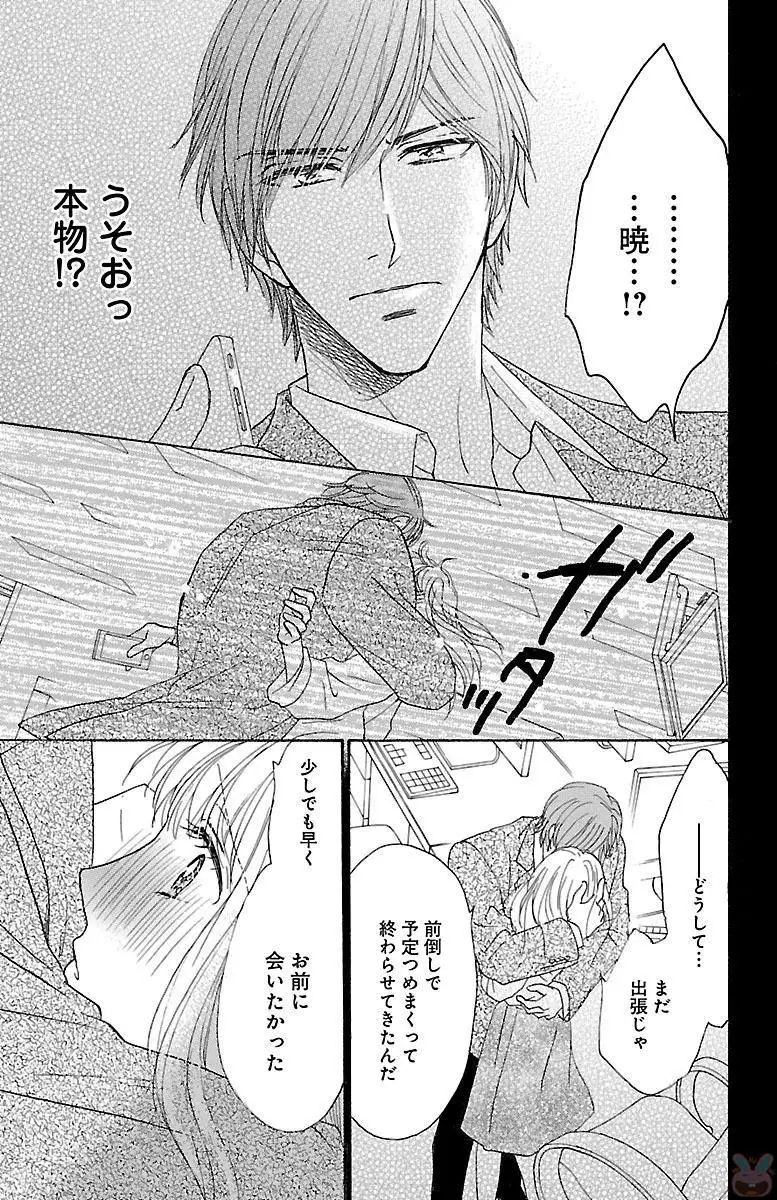 hatsujou elite ni osowaretemasu
