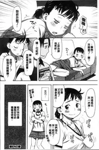 [Kudou Hisashi] Ikasete Ona Time - I'm coming! Masturbation Time. [Chinese]