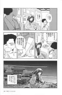[Yamamoto Naoki] Asita mata Denwa suruyo