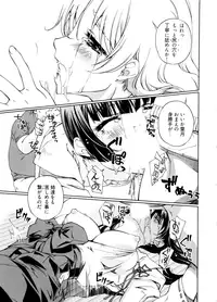 [Nakamura Uzuki] Kannabi no Miko Vol.2