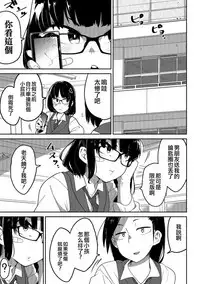 Nagara Musume no Kaigoroshikata 丨 永遠飼養新女兒的方法
