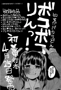 COMIC Mate Legend Vol.8 2016-04