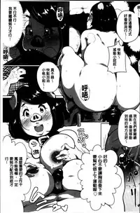 [Takato Kurosuke] Anaboko Obenki-chan [Chinese]