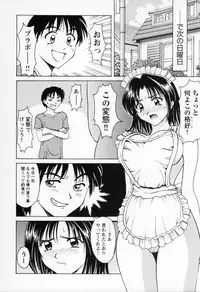 [Hoshino Ryuichi] Cosplay Oneesan H