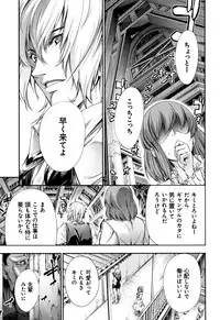 [Kuusou] Geretsu ni Oshitoyaka