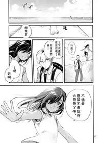 Minna Ana ga Aiteru
