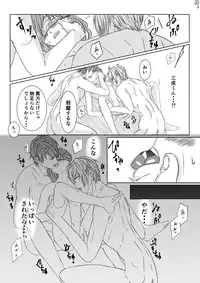 [@R] Shiro no Chouai (Ikemen Sengoku)
