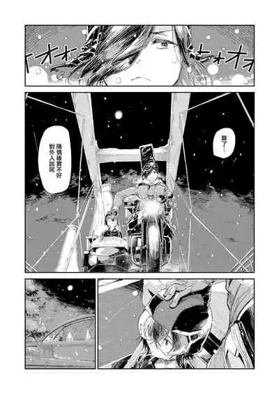 暖冬