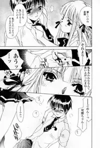 [Unite Souji] Mune niwa Koniro Ribbon