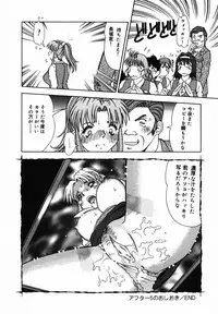 [Tomiaki Yuu] After 5 no Oshioki