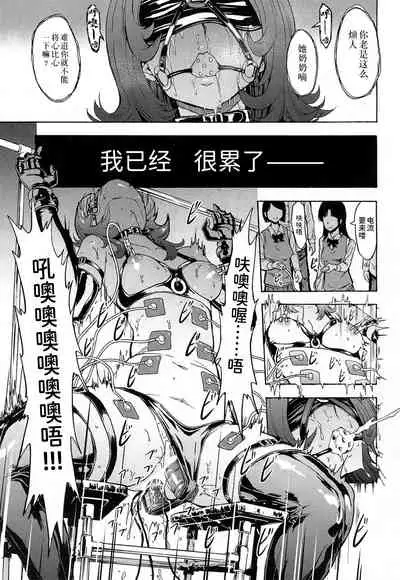 [Hakaba] Nikubenki Secchihou <Jokyoushi Saejima Kaori no Baai> (COMIC Mugen Tensei 2018-09) [Chinese] [BLUE氪个人翻译] [Digital]