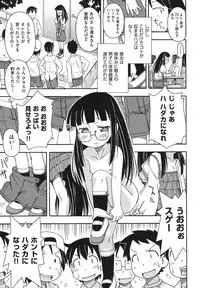 [Miyahara Mimikaki] Kodomamonko PeroPero [Digital]