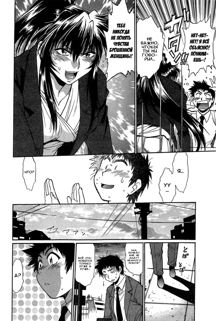 Kanojo de Ippai 2 Ch. 10-12