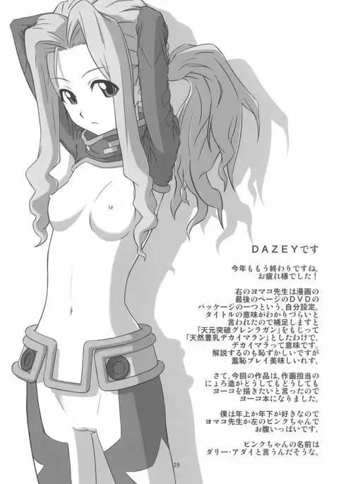 グレハリ