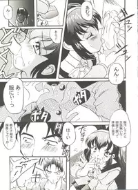 [Anthology] Doujin Anthology Bishoujo Gumi 8 (Various)