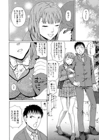 [Dakouin Saburou] 2 Nen F Gumi Zeiin Seikou