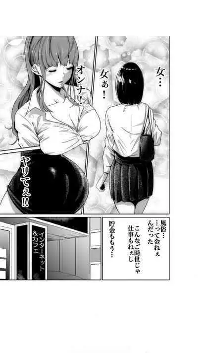 [Moriton] Akuji no Daishou ~Himitsu o Nigirareta Onna-tachi~ 1-3