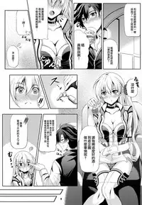 (C93) [The Seventh Sign (神楽優人)] リィン教官の特別課外授業+メロン限定特典付 (英雄伝説 閃の軌跡) [Ciel@M-No-Tamashii×無毒漢化組]
