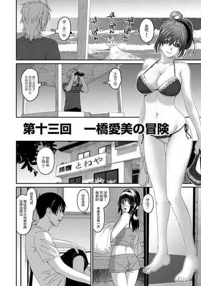 [Ryoh-zoh] Rarefure Ch. 08~30 [Chinese] [ELF个人汉化]