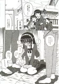 [Point Takashi (Milk Koubou)] Mune ni Tamatta Omoi