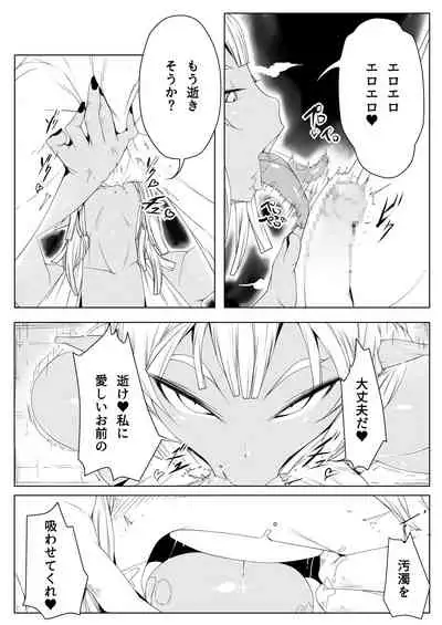 Elf no Mori no Toraware Ouji 0.5