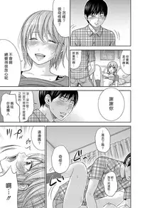 [Shikishiro Konomi] Ayamachi、Hajimemashite Ch. 1-13 [Chinese] [漢化組漢化組xFoxglove]