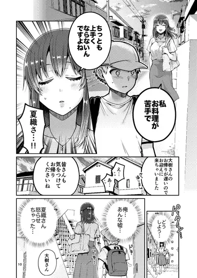 Kaa-san to Issho