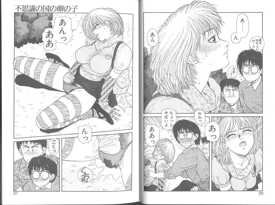 Princess Quest Saga