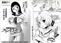 [Takato Rui] Haigure Idol Jigoku-hen Gaiden Princess Sara