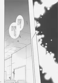 (C75)[Hanzai Tengoku (Hasei Agana)] Influence Machina (Mahou Shoujo Lyrical Nanoha)