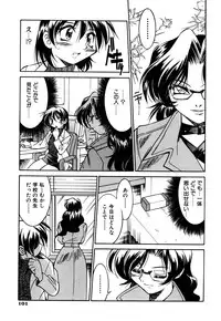 [Inoue Yoshihisa] Ground Ero