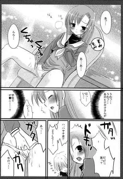 Hinagiku no Himitsu