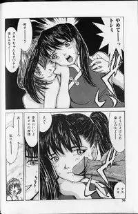 [Ra-Kalium] Etsuraku Tenshi - Pleasure Angel
