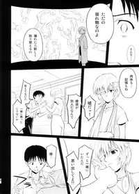 [Maniac Street, Homunculus (Al, Black Olive)] Undercover Brothers (Neon Genesis Evangelion)