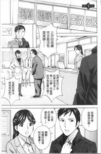 Hakudaku no Wana Hitozuma Hameotoshi | 白濁之罠 人妻插入後墮落