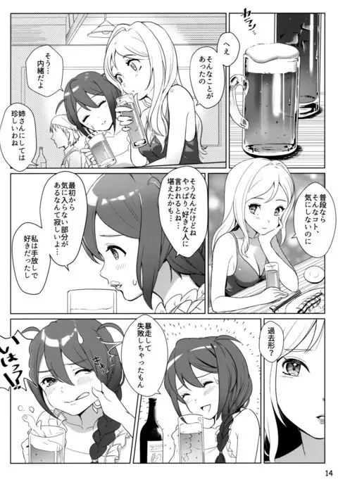 Otona no Junban