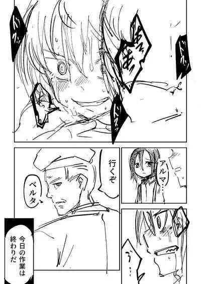 Doukoku Heroism