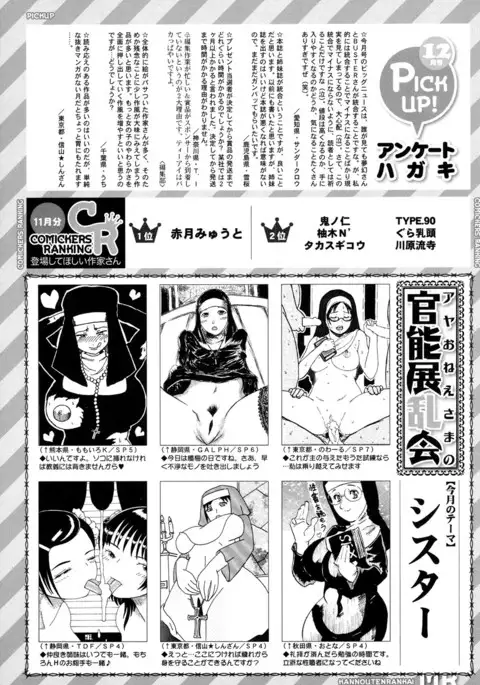 COMIC Mugen Tensei 2017-01