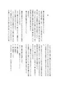 (CT21) [Sanchi Chokusou Maguro Dan (Various)] Takao Thunder (D-frag!)