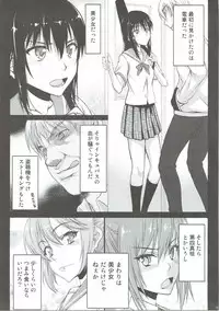 (C88) [Kyomu no Uta (Satou Toshio)] Hamedere the Blood (Strike the Blood)