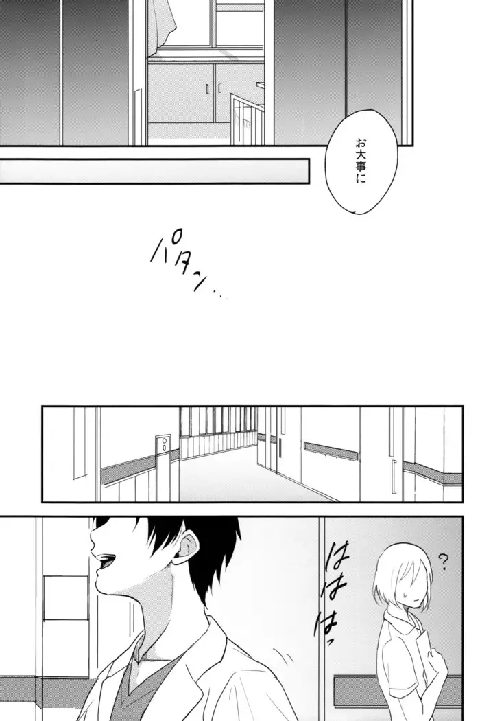 Ereri doujinshi - Osomatsusama deshita