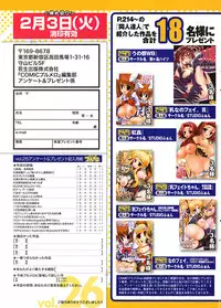 COMIC Purumelo 2009-02 Vol. 26