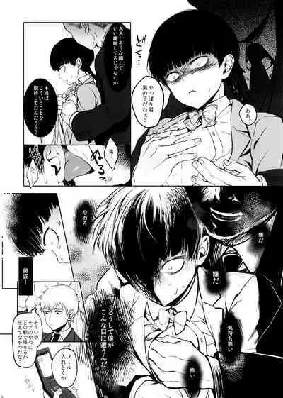 Saitei na Otona Jou