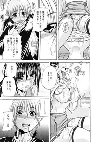 [Tachibana Naoki] Koinu no Onegai