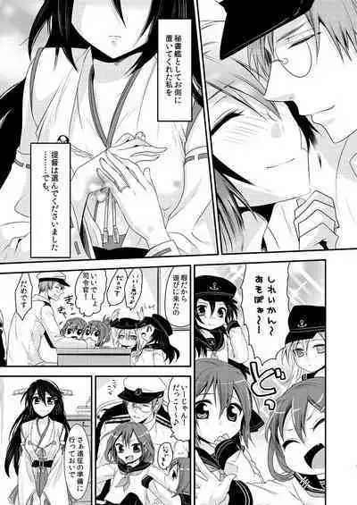 Koisuru Haruna to