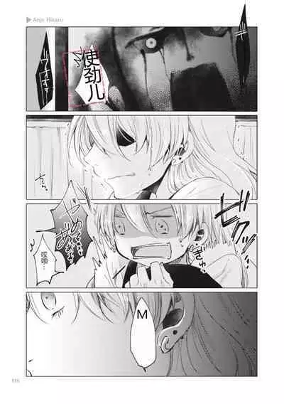 Nyotaika Plus Kanojo